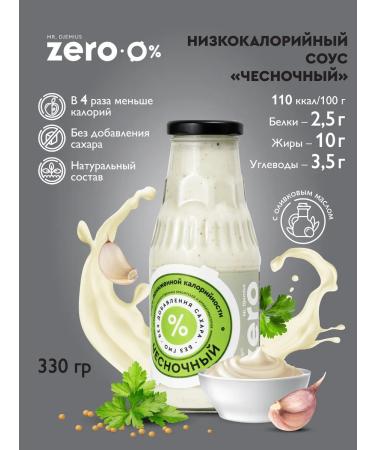 MR DJEMIUS ZERO Reduced calorie sauce without sugar garlic 330g