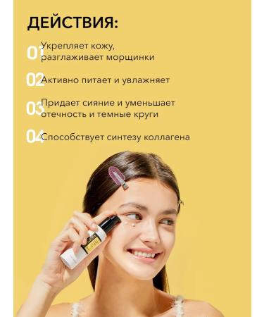 Cosrx Eye Cream Advanced Snail Peptide Eye Cream - Buy Online on GoSupps.com