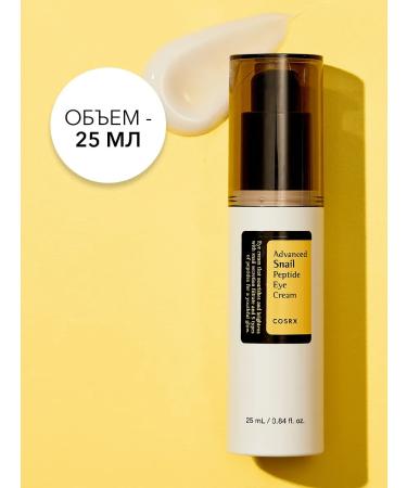 Cosrx Eye Cream Advanced Snail Peptide Eye Cream - Buy Online on GoSupps.com