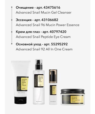 Cosrx Eye Cream Advanced Snail Peptide Eye Cream - Buy Online on GoSupps.com