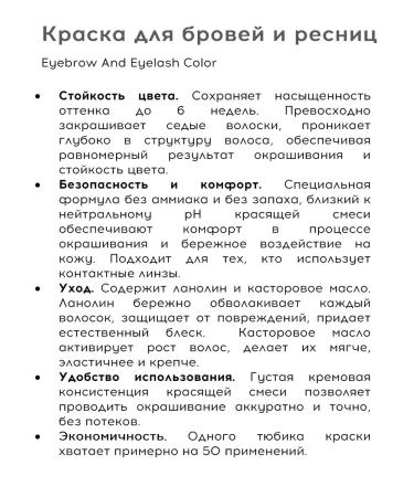 TEFIA Black and eyelash paint black Mypoint 25ml - Buy Online on GoSupps.com