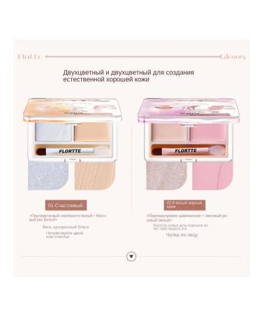 Flortte two -tone highlighter 02 white cream - Buy Online on GoSupps.com