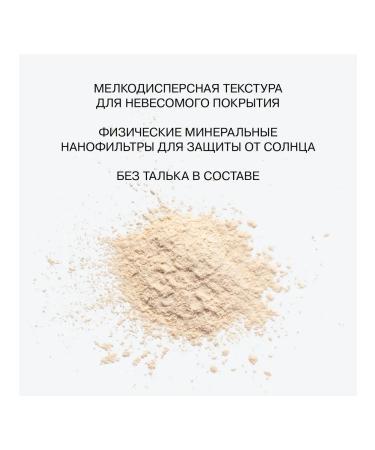 Influence Beauty Sun -rampant scattered powder for the face SOLARIS SPF 30 - Buy Online on GoSupps.com