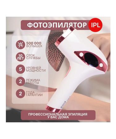 Gecht Epalator Laser white