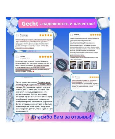 Gecht Epalator Laser white - Buy Online on GoSupps.com