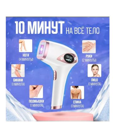 Gecht Epalator Laser white - Buy Online on GoSupps.com