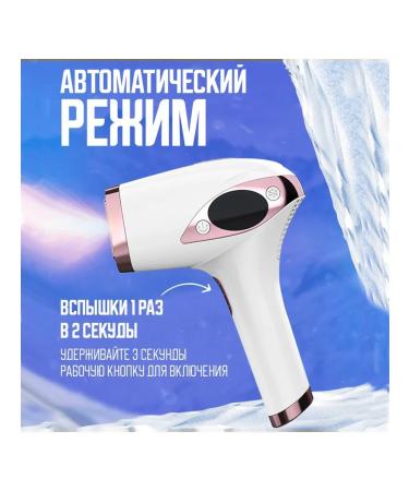 Gecht Epalator Laser white - Buy Online on GoSupps.com