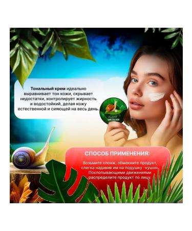 Kushon with snail mucin tone 02 Tonal agent - Buy Online on GoSupps.com