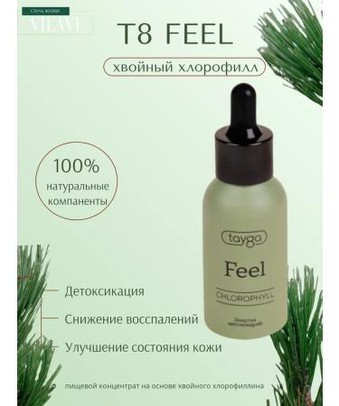 VILAVI Taiga 8 coniferous chlorophylline T8 Feel 50ml