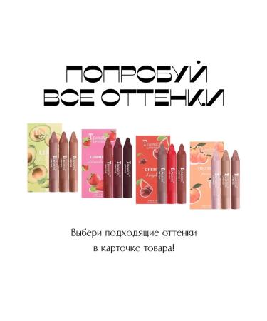 Lipstick lip matte 3 shade in a set of peach - Buy Online on GoSupps.com