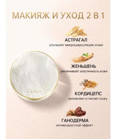 CATKIN PLARA WREAD TOMA C01 matte pink C01 15g - Buy Online on GoSupps.com