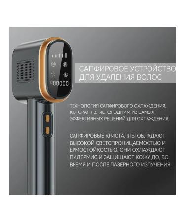 Photoeper Laser StarCloud T700 IPL with cooling black - Buy Online on GoSupps.com