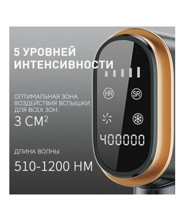 Photoeper Laser StarCloud T700 IPL with cooling black - Buy Online on GoSupps.com