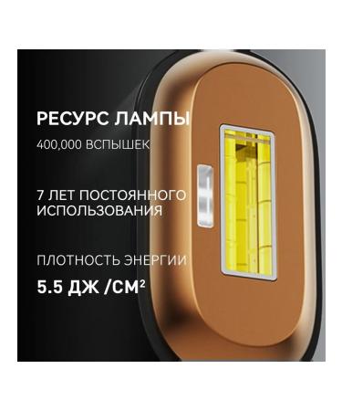 Photoeper Laser StarCloud T700 IPL with cooling black - Buy Online on GoSupps.com