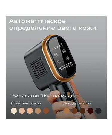 Photoeper Laser StarCloud T700 IPL with cooling black - Buy Online on GoSupps.com