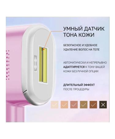 StarCloud photoepalator T700 IPL laser pink - Buy Online on GoSupps.com