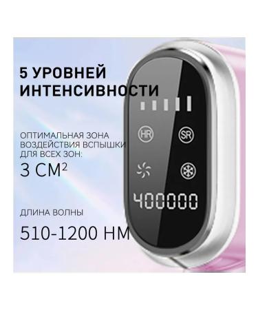 StarCloud photoepalator T700 IPL laser pink - Buy Online on GoSupps.com