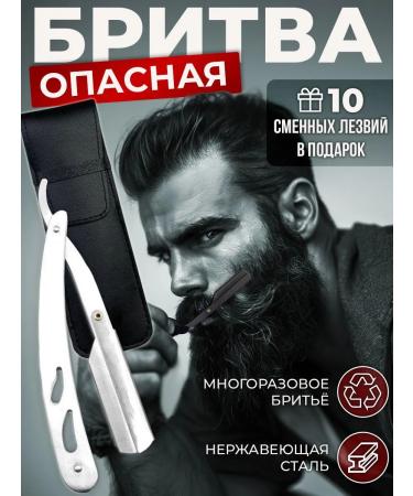 Dangerous razor gray