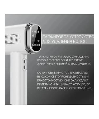 Photoeper Laser StarCloud T700 IPL with cool cooling - Buy Online on GoSupps.com