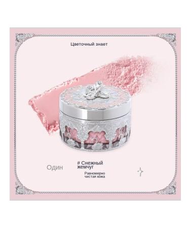 Flower Knows Swan Ballet powder 01 Snow Pearl-12g