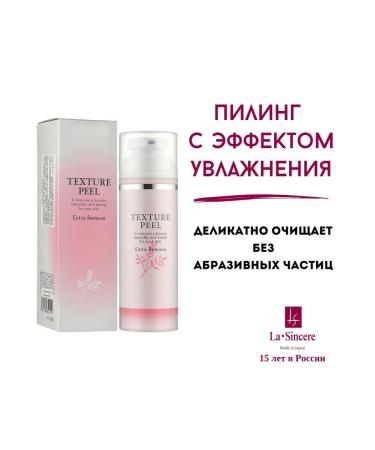 Moisturizing La Sincere peeling with hyaluronic acid 150 ml