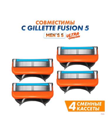 Exchange cassettes Men's Max 5 Ultra for a razor 4pcs 4pcs