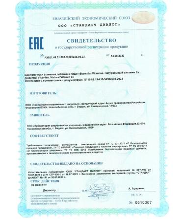 Siberian immunity Natural vitamin E - Buy Online on GoSupps.com