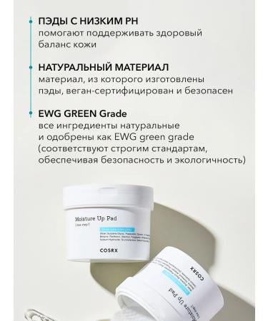 COSRX Moisturizing One Step Moisture Up Pad - Buy Online on GoSupps.com
