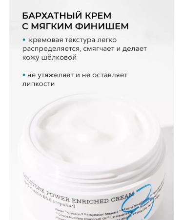 COSRX Hydrium Moisture Power Enriched Cream moisturizer - Buy Online on GoSupps.com