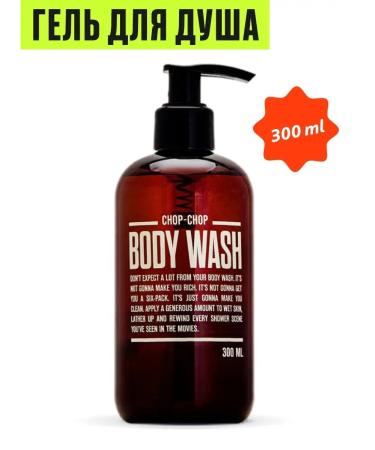 ChopChop Men's and women's shower gel hair care cosmetics face wash men's and women's 300 ml