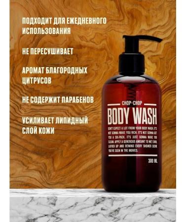 ChopChop Men's and women's shower gel hair care cosmetics face wash men's and women's 300 ml - Buy Online on GoSupps.com