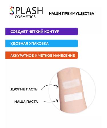 Splash Contour paste for modeling eyebrows white 15 g - Buy Online on GoSupps.com