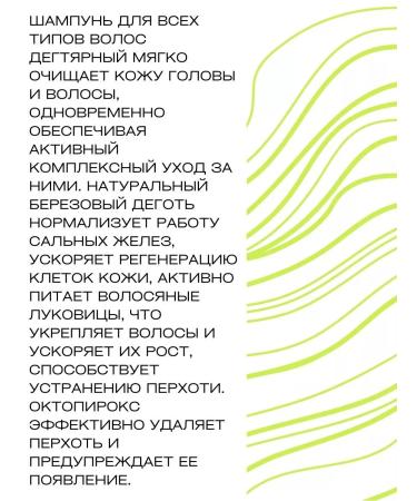 Iris Cosmetic Shampoo for all types of hair Folk pharmacy tar - Buy Online on GoSupps.com