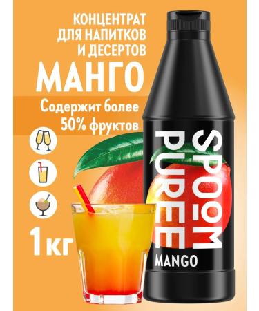 Spoom Concentrate natural mangoes of puree for drinks 1 kg