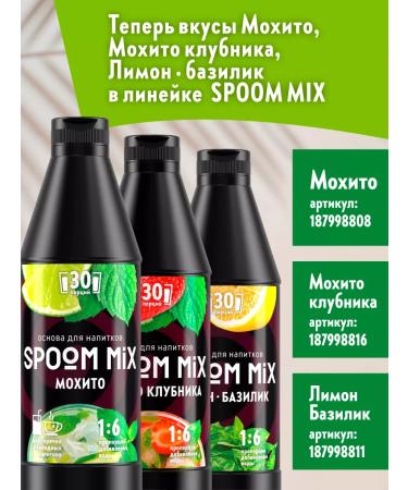 Spoom Concentrate natural raspberry puree for drinks 1 kg - Buy Online on GoSupps.com