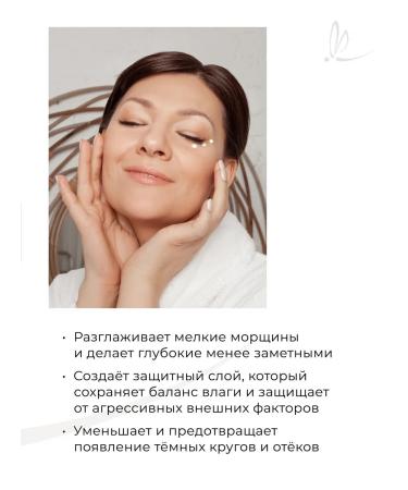 ARKADIA Eye cream special care anti -aging 15 ml - Buy Online on GoSupps.com