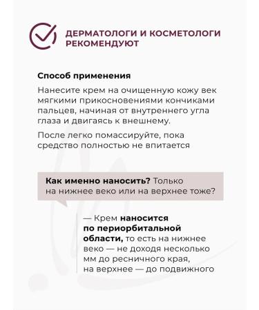 ARKADIA Eye cream special care anti -aging 15 ml - Buy Online on GoSupps.com