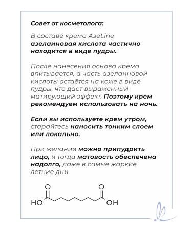 ARKADIA Azeline cream with azelainic acid from acne 50 ml - Buy Online on GoSupps.com