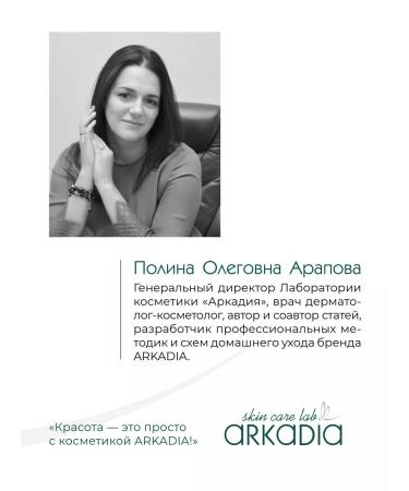 ARKADIA Azeline cream with azelainic acid from acne 50 ml - Buy Online on GoSupps.com