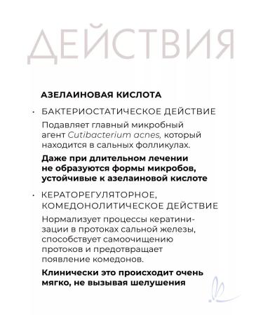 ARKADIA Azeline cream with azelainic acid from acne 50 ml - Buy Online on GoSupps.com