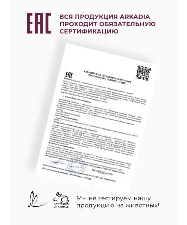 ARKADIA Avitage cream with bio-recent for all skin types 50 ml - Buy Online on GoSupps.com