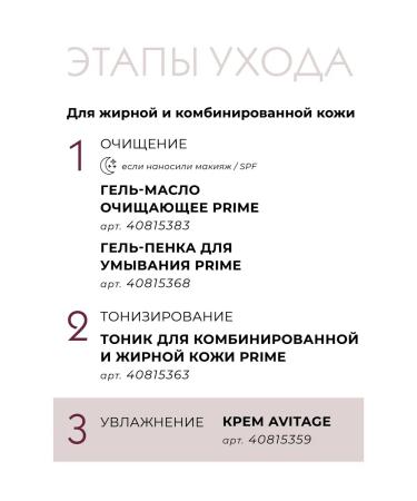 ARKADIA Avitage cream with bio-recent for all skin types 50 ml - Buy Online on GoSupps.com