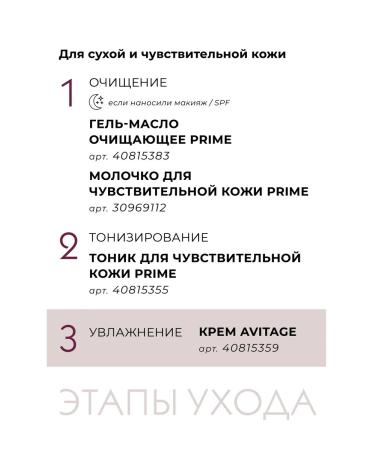 ARKADIA Avitage cream with bio-recent for all skin types 50 ml - Buy Online on GoSupps.com