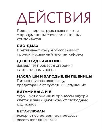 ARKADIA Bio-DME-DME-lifting cream for all skin types 50 ml - Buy Online on GoSupps.com