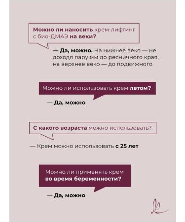 ARKADIA Bio-DME-DME-lifting cream for all skin types 50 ml - Buy Online on GoSupps.com