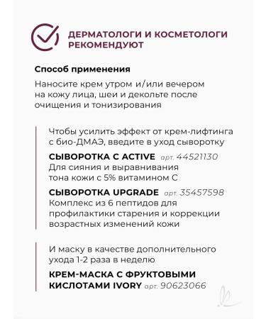 ARKADIA Bio-DME-DME-lifting cream for all skin types 50 ml - Buy Online on GoSupps.com