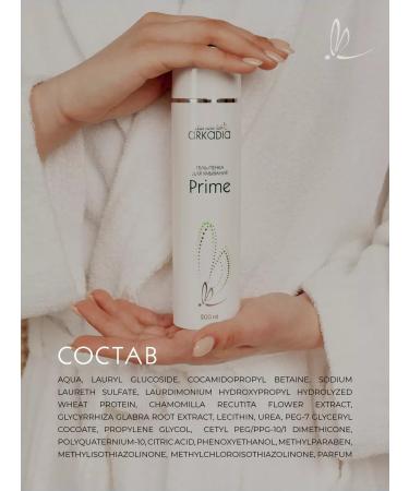 ARKADIA PRIME washing gel - Buy Online on GoSupps.com