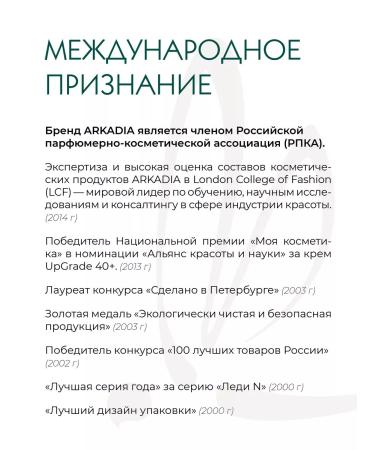 ARKADIA PRIME washing gel - Buy Online on GoSupps.com