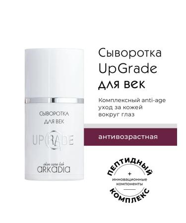 ARKADIA Upgrade eyelids for rejuvenation 15 ml