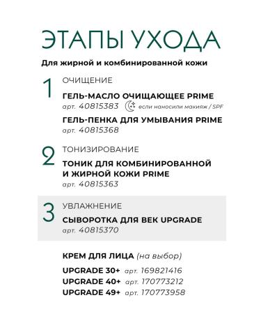 ARKADIA Upgrade eyelids for rejuvenation 15 ml - Buy Online on GoSupps.com